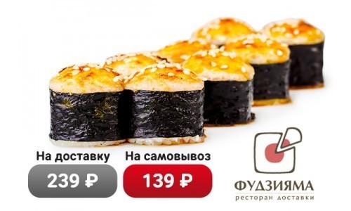 Ролл Лосось Хот